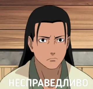 ☹️ НЕСПРАВЕДЛИВО anime, unfair, disappointed, manga, reaction telegram sticker