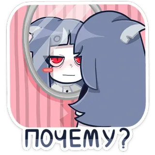 😣 ПОЧЕМУ? cat girl, anime, sticker, cat ears, mirror, why, question telegram sticker