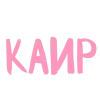 🩷