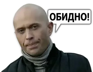 😭 ОБИДНО! homme, chauve, expression, triste, russe, déçu telegram sticker