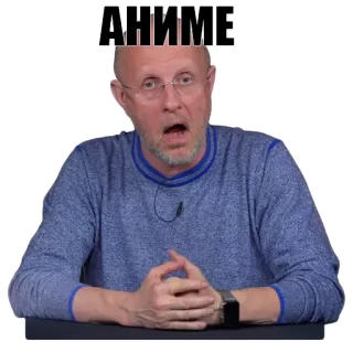 😡 АНИМЕ Anime, Hombre, Sorprendido, Gafas, Suéter telegram sticker