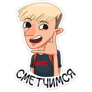 📱 СМЕТЧИМСЯ Cartoon, Figur, Blonde Haare, MTC, Ruf mich an Geste telegram sticker