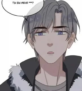 🔞 ты бы меня ****? anime, cartone animato, uomo, domanda whatsapp sticker