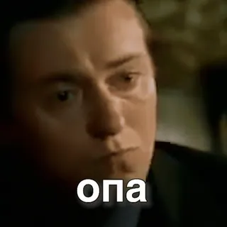😮 опа whatsapp sticker