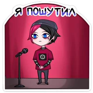 😐 Я пошутил person, mikrofon, bühne, emo, cartoon, lautsprecher whatsapp sticker