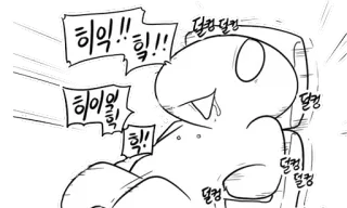 😵 히익!! 힉!!
히이익힉!
힉! dessin animé, monstre, bande dessinée, créature, bulles de dialogue whatsapp sticker