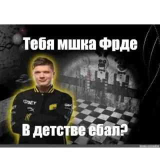 😏 Тебя мшка фрде
В детстве ебал? whatsapp sticker