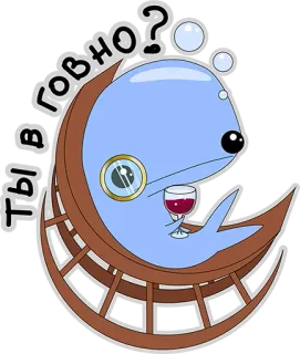 👍 Ты в говно? wieloryb, monokl, wino, rosyjski, pytanie telegram sticker
