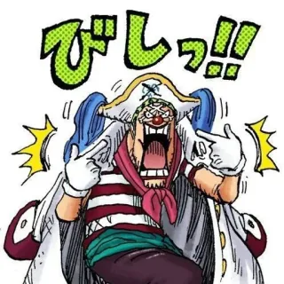 🤡 Buggy the Clown One Piece びしっ!! アニメ, 海賊, 悪役, ワンピース, バギー, 漫画 telegram sticker