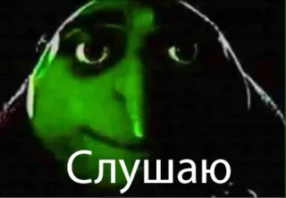 👂 Слушаю russo, texto, escuta, verde, rosto telegram sticker
