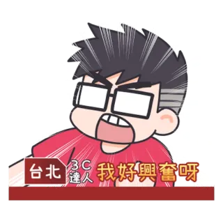 3C達人廖阿輝 telegram stickers