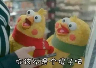 🤔 你该不是个傻子吧 chicken, scarf, yellow, funny, chinese telegram sticker