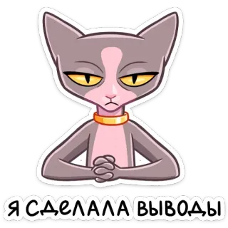 Клео (@TgSticker) whatsapp stickers