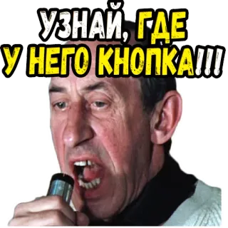 🤩 УЗНАЙ, ГДЕ У НЕГО КНОПКА!!! telegram sticker