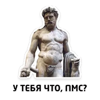 😐 У ТЕБЯ ЧТО, ПМС? statue, classical, art whatsapp sticker