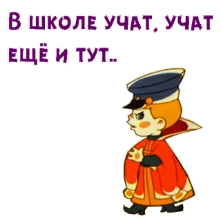😣 В школе учат, учат ещё и тут.. Schule, Lernen, Bildung, Cartoon telegram sticker