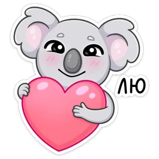 ❤️ ЛЮ Koala, Herz, Liebe, Süß, Tier, Cartoon whatsapp sticker