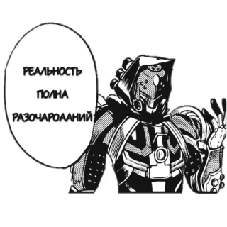 😔 РЕАЛЬНОСТЬ ПОЛНА РАЗОЧААДАНИЙ manga, robot, russian telegram sticker