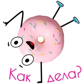 🙃 Как дела? donut, cartoon, question, russian, food, dessert telegram sticker