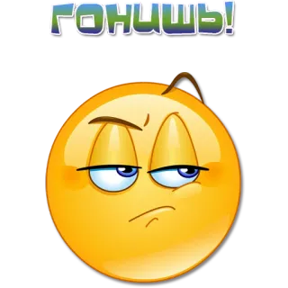 😠 гонишь! emoji, expression, russian, sticker telegram sticker