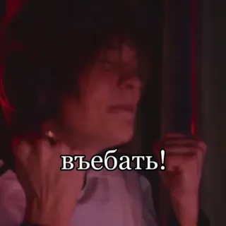 🤜 въебать! aggression, anger, slang, offensive, rage, annoyance telegram sticker