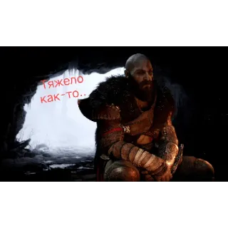 😞 Kratos God of War Тяжело как-то.. video game, Kratos, God of War, russian, sad, tired telegram sticker