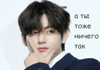 😍 а ты тоже ничего так telegram sticker
