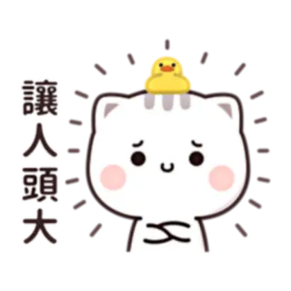 😪 讓人頭大 cat, duck, cute, frustrated, sticker telegram sticker