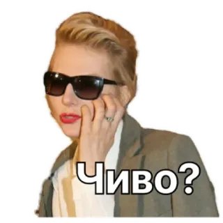 🙄 Чиво? Frage, blond, Sonnenbrille, Aufkleber telegram sticker