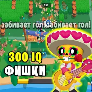 🤓 забивает гол! 300 IQ ФИШКИ brawl stars, video game, mobile game, gaming telegram sticker