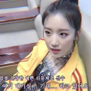 🐰 엄청 긴장한 예쁜 리듬체조 선수 여기 대기실... 기대... 하고 있어요... Korean, person, woman, indoors, sitting telegram sticker