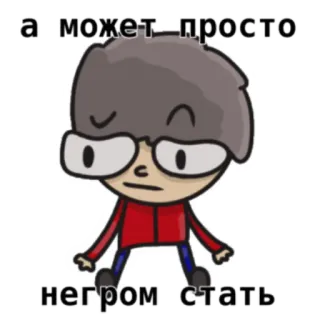 💩 а может просто негром стать telegram sticker