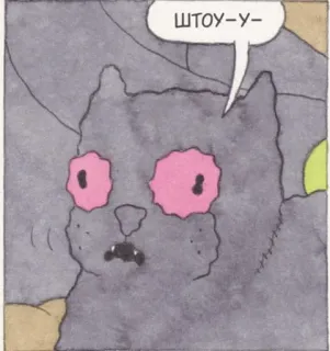 👀 ШТОУ-У- kucing, binatang, meme, kartun whatsapp sticker