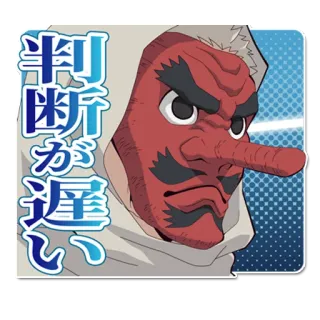👺 判断が遅い Японский, Маска демона, Текст, Они, Анимация telegram sticker