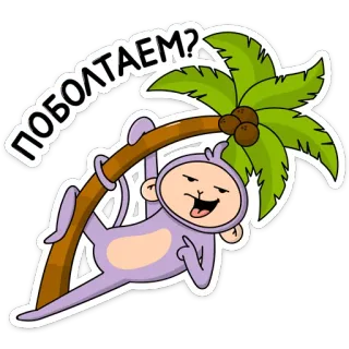 🌴 поболтаем? monyet, pohon palem, kartun, lucu, imut, hewan whatsapp sticker