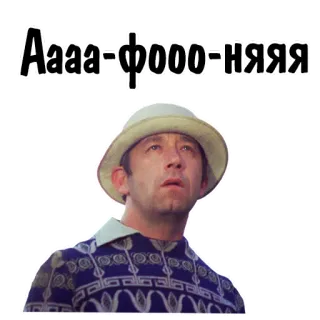 😵 Аaaa-фооо-няяя telegram sticker