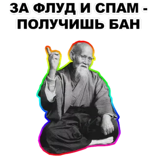 🤞 ЗА ФЛУД И СПАМ - ПОЛУЧИШЬ БАН text, russian, ban, spam, warning telegram sticker