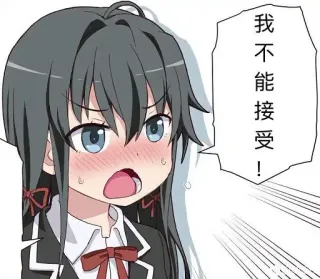 🥵 我不能接受! Аниме, Девушка, Удивлена, Несогласие telegram sticker