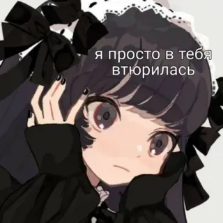 😐 я просто в тебя втюрилась anime, cute, love, girl, cartoon, sticker whatsapp sticker