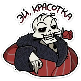 🌹 Эй, красотка skeleton, rose, Russian, cartoon, skull, красотка telegram sticker