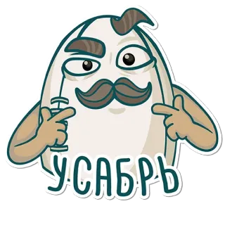 ✊ УСАБРЬ bigode, desenho animado, ovo, personagem, engraçado, peculiar whatsapp sticker