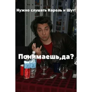 🤘 Нужно слушать Король и Шут!
Понимаешь,да? ロシア, テキスト, タバコ,  король и шут (Korol i Shut), アルコール, ロシアロック telegram sticker