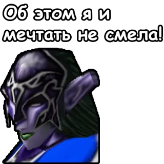 😵 Об этом я и мечтать не смела! elfo, fantasy, pelle viola, videogioco, femmina telegram sticker