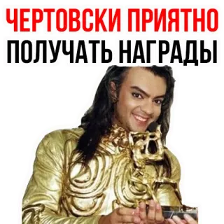 👌 ЧЕРТОВСКИ ПРИЯТНО ПОЛУЧАТЬ НАГРАДЫ premi, celebrazione, successo, persona, ritratto telegram sticker