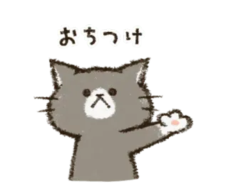 🖐 おちつけ kot, uspokój się, słodki, naklejka, mem, zrelaksuj się telegram sticker