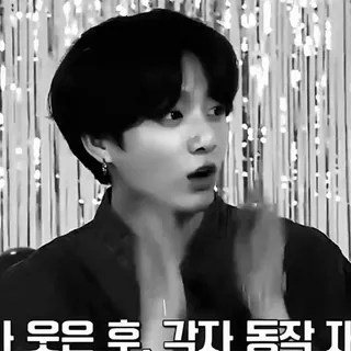🎤 Jungkook 다 웃은 후, 각자 동작 자 kpop, bts, jungkook, korea, idola telegram sticker