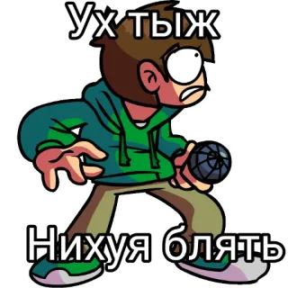 😨 Ух тыж
Нихуя блять cartoon, character, microphone, offensive whatsapp sticker