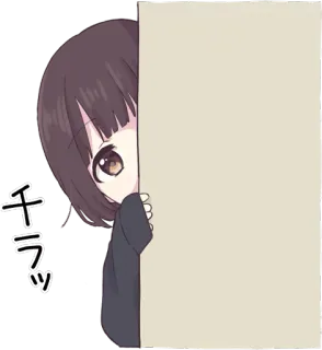 😯 チラッ Ragazza anime, Che sbircia, Nascosto/a, Carino/a, Testo giapponese, Chibi, Timido/a telegram sticker