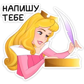 ✍ Aurora Sleeping Beauty НАПИШУ ТЕБЕ disney, princesa, aurora, escrita, desenho animado, a bela adormecida telegram sticker