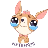 🥺 Hund, süß, weinend, traurig, Tränen, Welpe whatsapp sticker